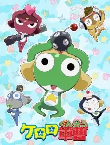 ケロロ軍曹 cover image