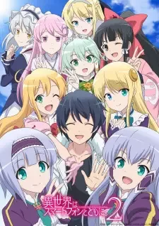 異世界はスマートフォンとともに。 cover image