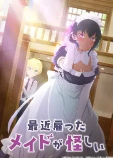 最近雇ったメイドが怪しい cover image