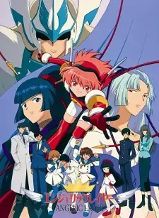機動天使エンジェリックレイヤー cover image