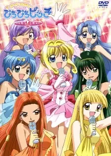 マーメイドメロディー ぴちぴちピッチ cover image