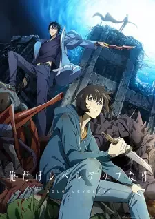 俺だけレベルアップな件 cover image