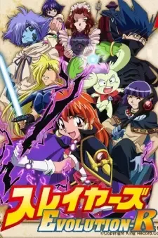 スレイヤーズ EVOLUTION-R cover image