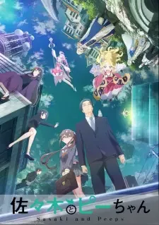 佐々木とピーちゃん cover image
