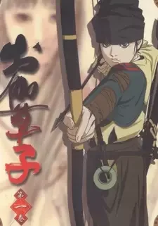 お伽草子 cover image