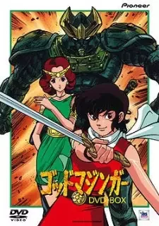 ゴッドマジンガー cover image