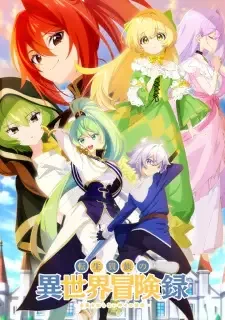 転生貴族の異世界冒険録~自重を知らない神々の使徒~ cover image