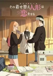 その着せ替え人形は恋をする Season 2 cover image