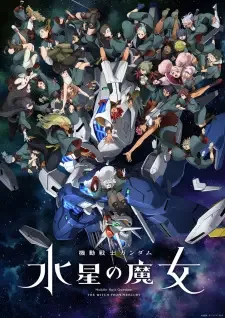機動戦士ガンダム 水星の魔女 cover image