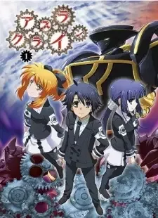 アスラクライン cover image