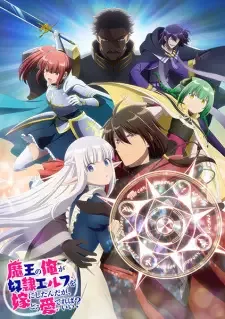 魔王の俺が奴隷エルフを嫁にしたんだが、どう愛でればいい？ cover image