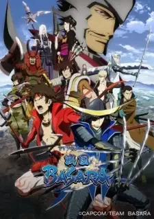 戦国BASARA cover image