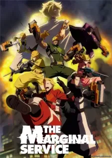 THE MARGINAL SERVICE cover image