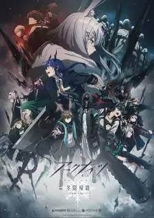 アークナイツ【冬隠帰路/PERISH IN FROST】 cover image
