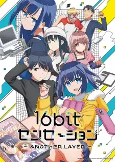 16bitセンセーション ANOTHER LAYER cover image