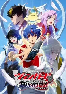 カードファイト!! ヴァンガード DivineZ cover image