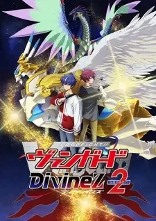 カードファイト!! ヴァンガード Divinez Season2 cover image