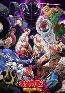 キン肉マン 完璧超人始祖編 cover image