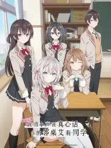 時々ボソッとロシア語でデレる隣のアーリャさん cover image