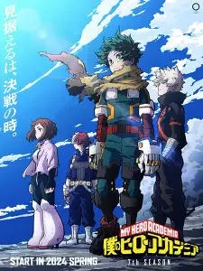 僕のヒーローアカデミア 第7期 cover image