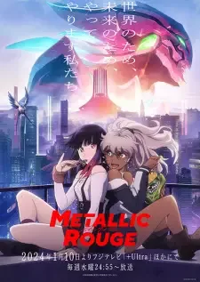 メタリックルージュ cover image