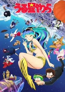 うる星やつら第2期 cover image