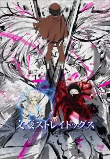 文豪ストレイドッグス cover image
