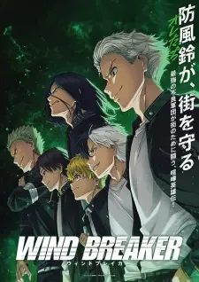 WIND BREAKER cover image
