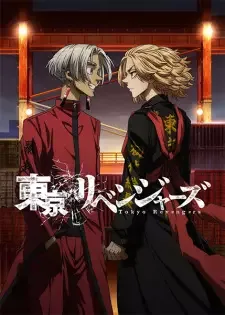 東京リベンジャーズ 天竺編 cover image