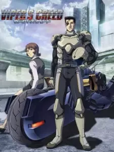 ヴァイパーズ・クリード cover image