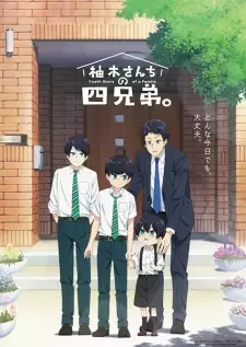柚木さんちの四兄弟。 cover image