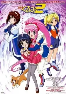 鋼鉄天使くるみ2式 cover image