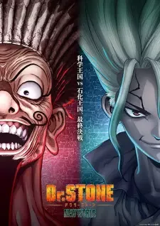 Dr.STONE NEW WORLD cover image