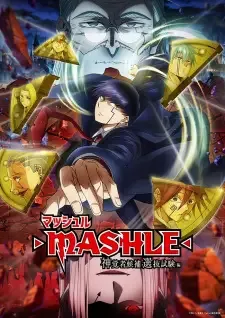 マッシュル-MASHLE- 神覚者候補選抜試験編 cover image