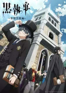 黒執事 -寄宿学校編- cover image