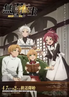無職転生 II ~異世界行ったら本気だす~ (第2クール) cover image