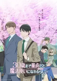 30歳まで童貞だと魔法使いになれるらしい cover image