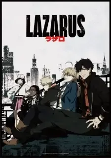 ラザロ cover image