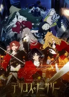 デリコズ・ナーサリー cover image