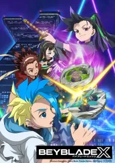 ベイブレードエックス cover image