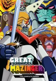 グレートマジンガー cover image