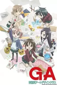 GA 芸術科アートデザインクラス cover image