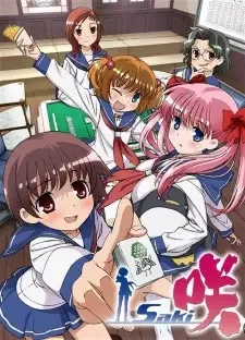 咲-Saki- cover image