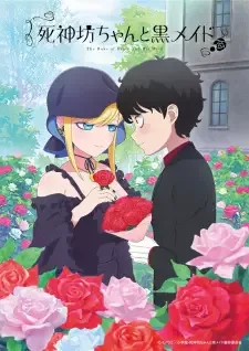 死神坊ちゃんと黒メイド 第3期 cover image