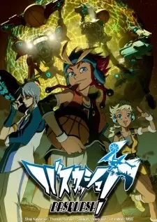 バスカッシュ! cover image