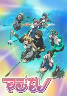 マジカノ cover image