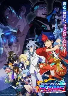 シャドウバースFLAME アーク編 cover image