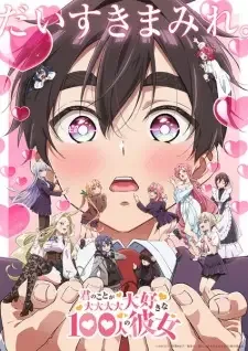 君のことが大大大大大好きな100人の彼女 2期 cover image