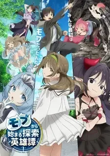 モブから始まる探索英雄譚 cover image