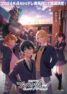 シンカリオン チェンジ ザ ワールド cover image